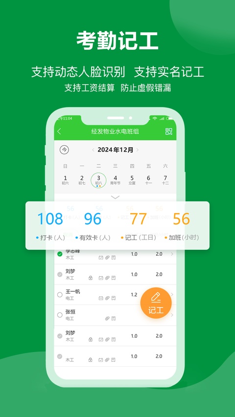 截图5
